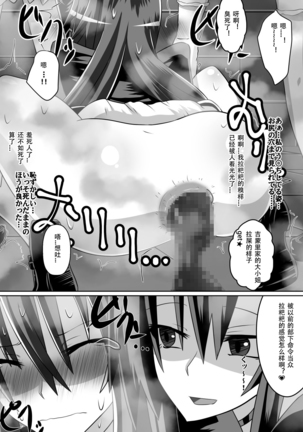 Benigami no Messatsuki ~Teki Onna ni Juurin Sareru Kouketsu Shoujo~ Page #50