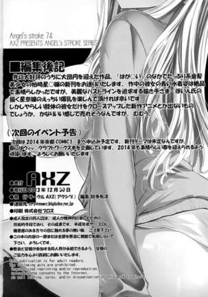 Angels Stroke 74 - Meat x Meat, Meat & Wild Carnal Desires Page #21