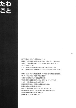 Nemuranaide... Kyouki no Shisha wa Ga ni Kuru Page #29