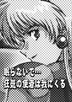 Nemuranaide... Kyouki no Shisha wa Ga ni Kuru Page #3