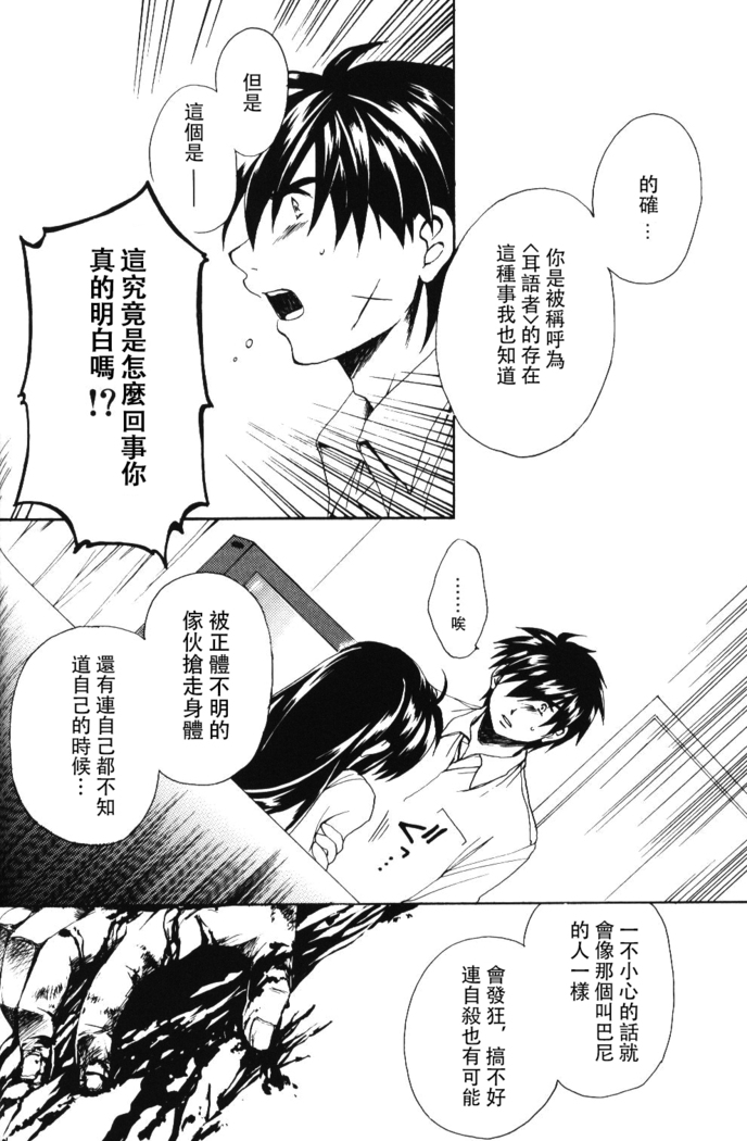 Misomeru Futari