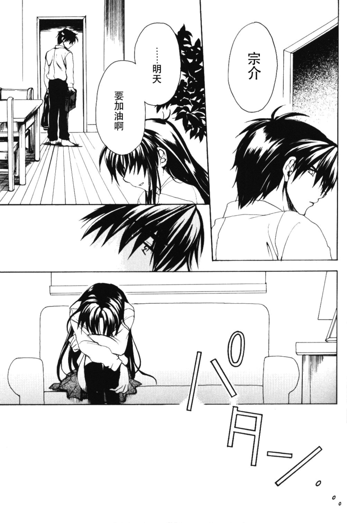 Misomeru Futari
