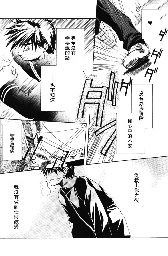 Misomeru Futari