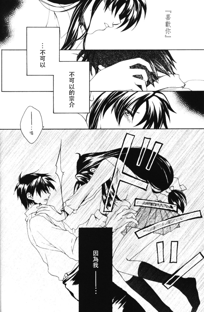 Misomeru Futari