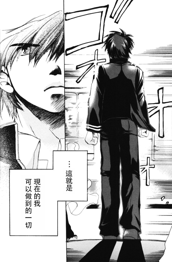 Misomeru Futari