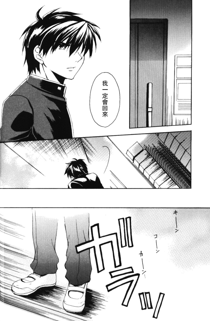 Misomeru Futari