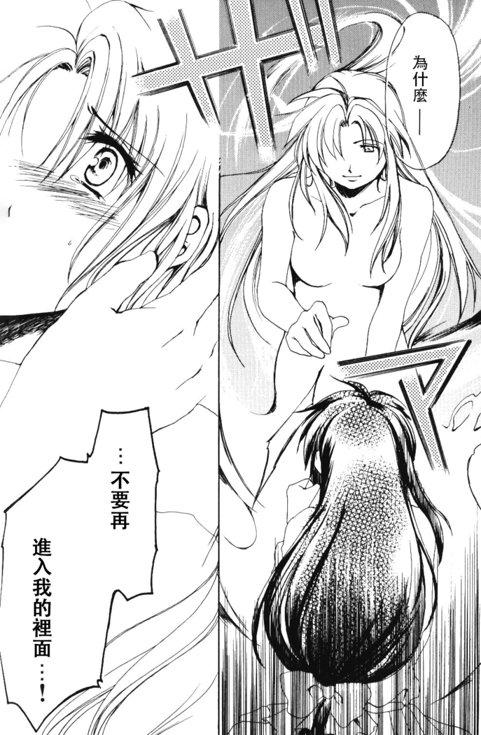 Misomeru Futari