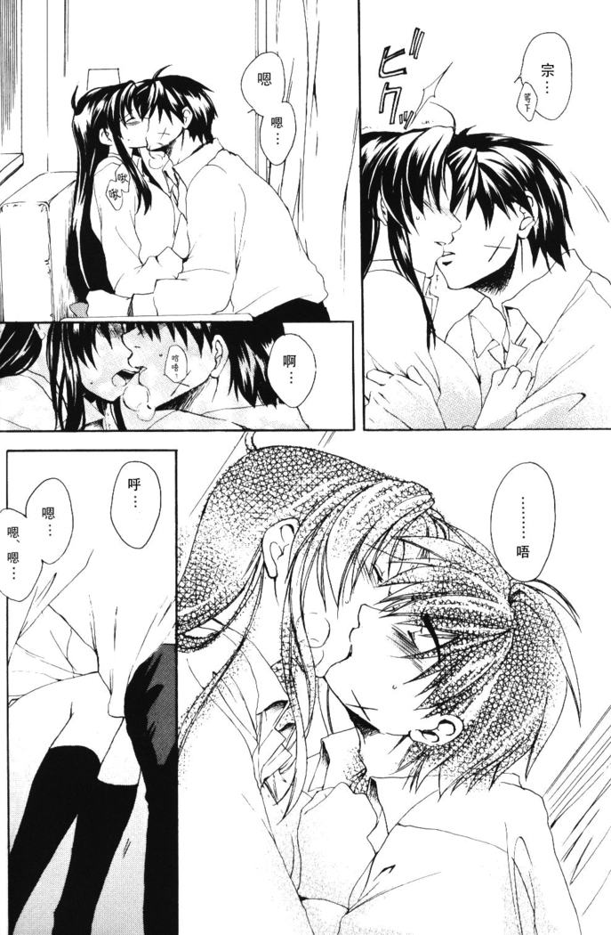 Misomeru Futari