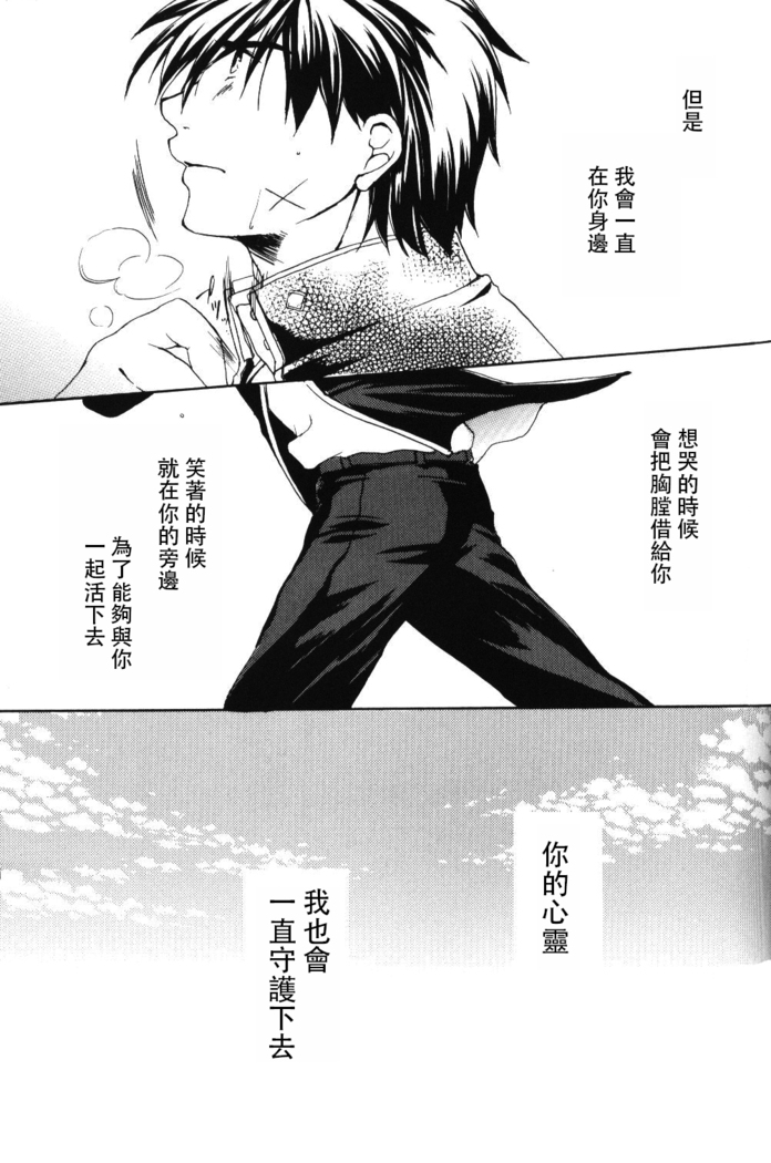 Misomeru Futari