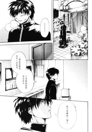 Misomeru Futari Page #56
