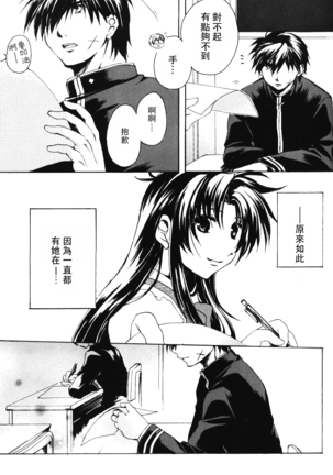 Misomeru Futari Page #62