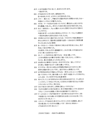 Misomeru Futari Page #111