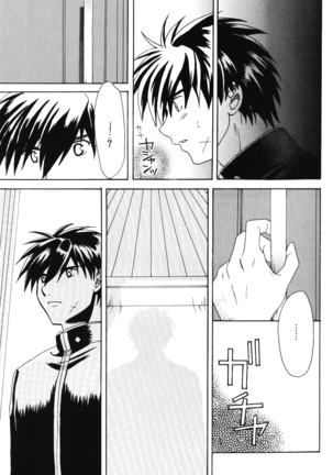 Misomeru Futari Page #76