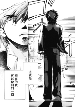 Misomeru Futari Page #69
