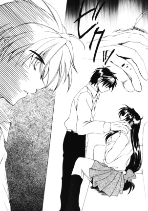 Misomeru Futari Page #52