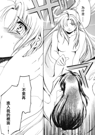 Misomeru Futari Page #51