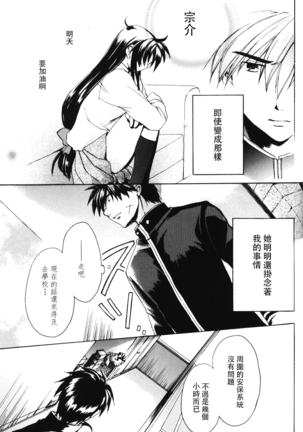 Misomeru Futari Page #58