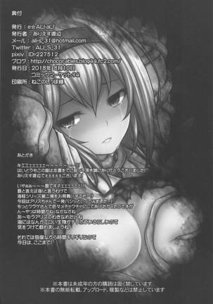 Gensoukyou Kikikaikai ~Alice Kurage~ Page #15