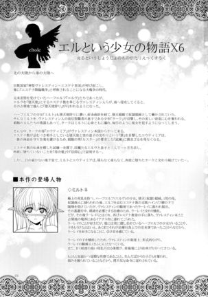 El toiu Shoujo no Monogatari X6 | Story of an Elf Girl X6