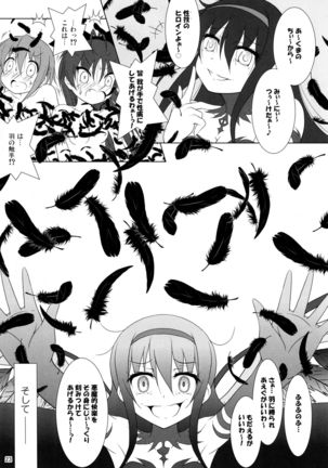 ファイナルあんさやーTRY Page #23