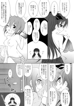 ファイナルあんさやーTRY - Page 9