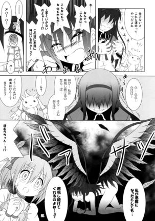 ファイナルあんさやーTRY Page #21