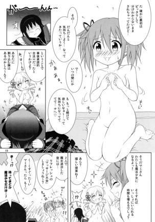 ファイナルあんさやーTRY Page #19