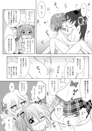 ファイナルあんさやーTRY Page #14