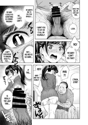Otouto no Musume 4 -Saishuushou- Page #9