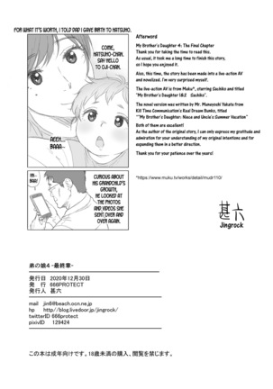 Otouto no Musume 4 -Saishuushou- Page #38