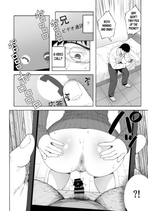 Otouto no Musume 4 -Saishuushou- Page #10