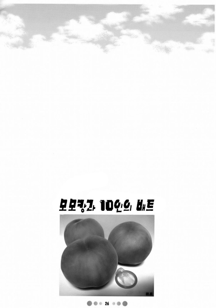 Momokan to 10 nin no Bat