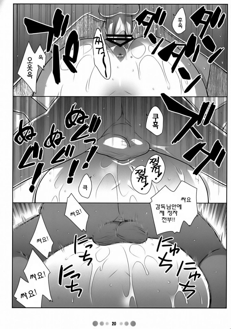 Momokan to 10 nin no Bat