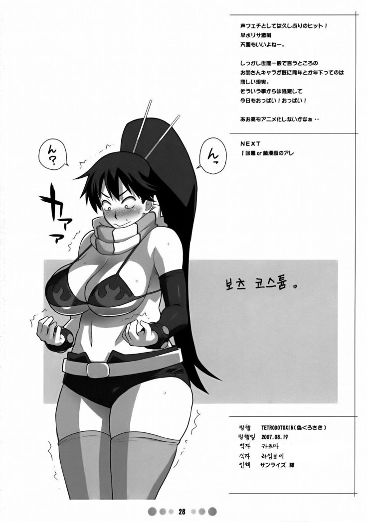 Momokan to 10 nin no Bat