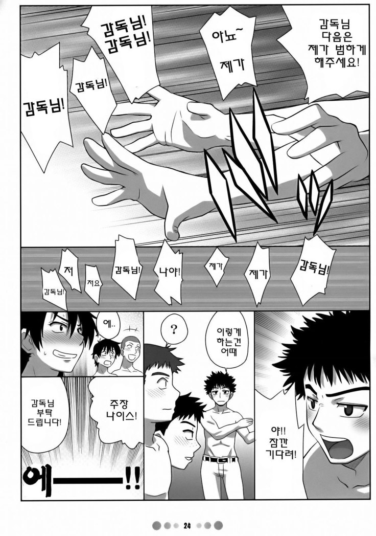 Momokan to 10 nin no Bat