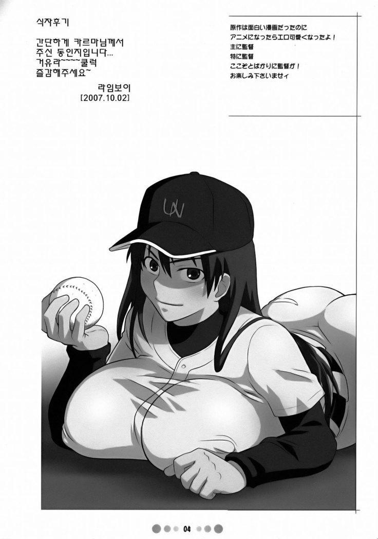 Momokan to 10 nin no Bat