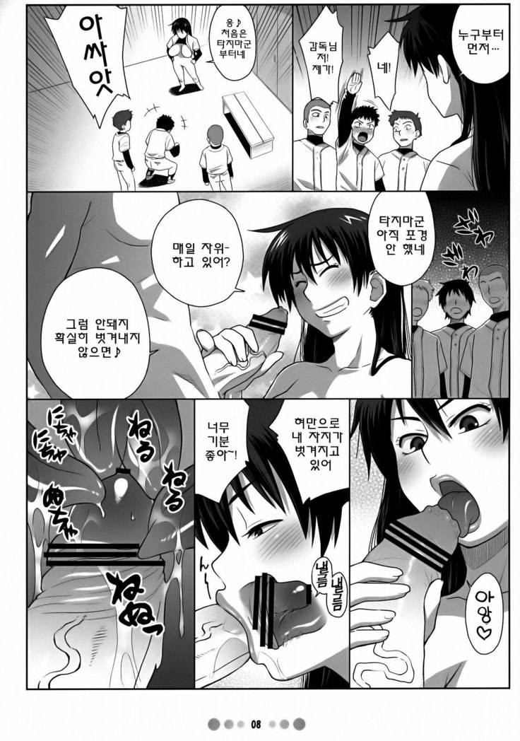 Momokan to 10 nin no Bat