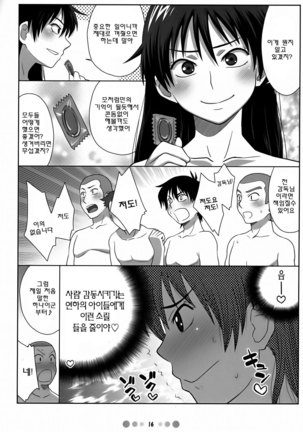 Momokan to 10 nin no Bat Page #15