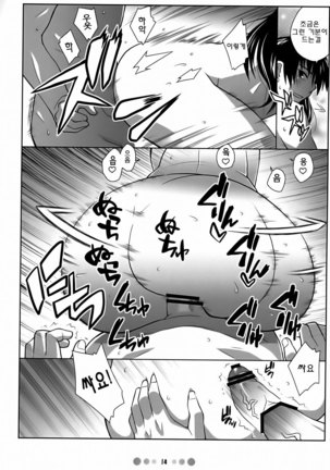 Momokan to 10 nin no Bat Page #13