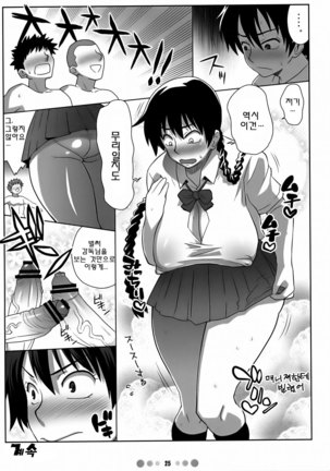 Momokan to 10 nin no Bat - Page 24