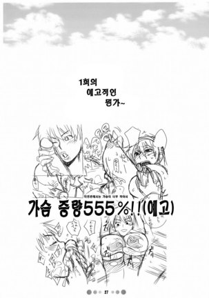 Momokan to 10 nin no Bat Page #26