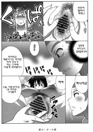 Momokan to 10 nin no Bat Page #16