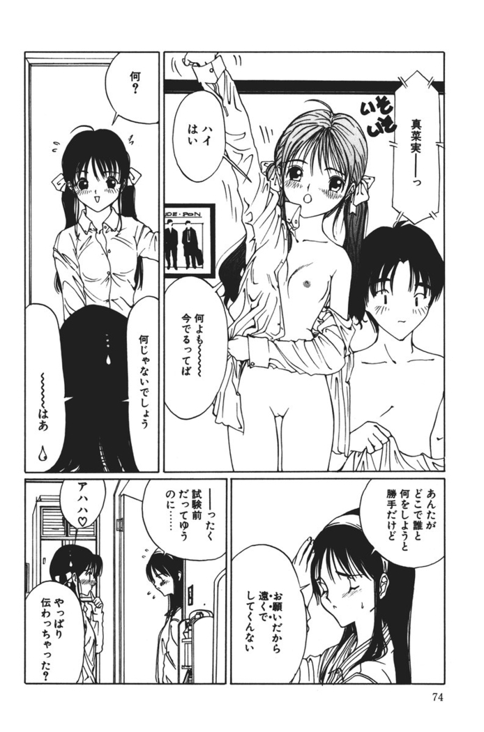 MOMO no Tane