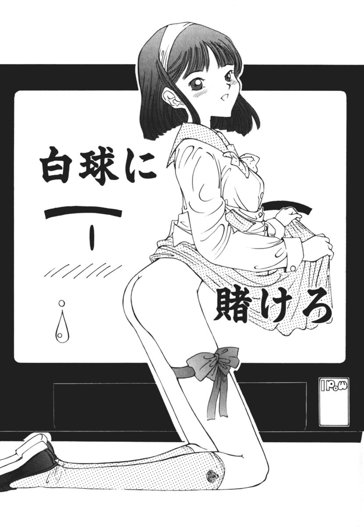 MOMO no Tane