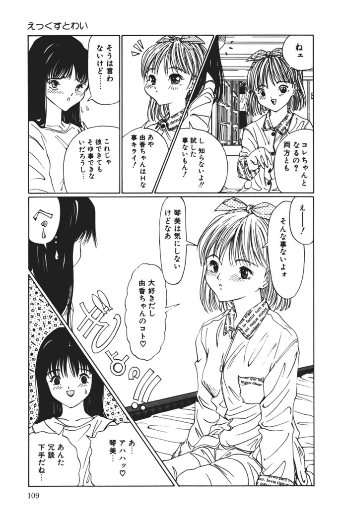 MOMO no Tane