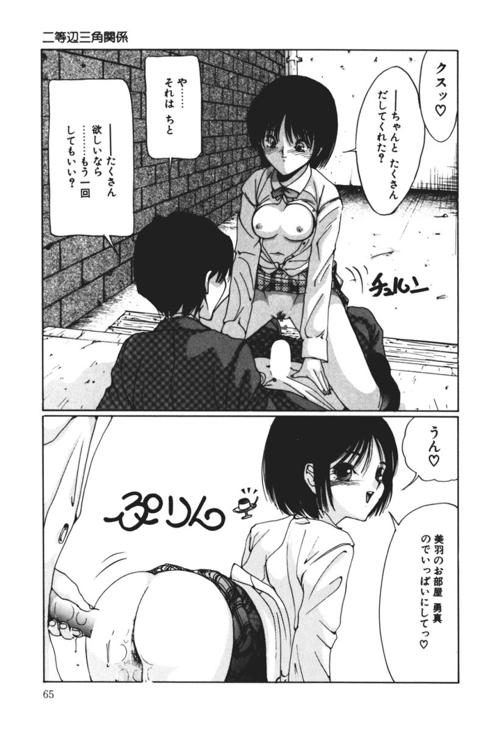 MOMO no Tane