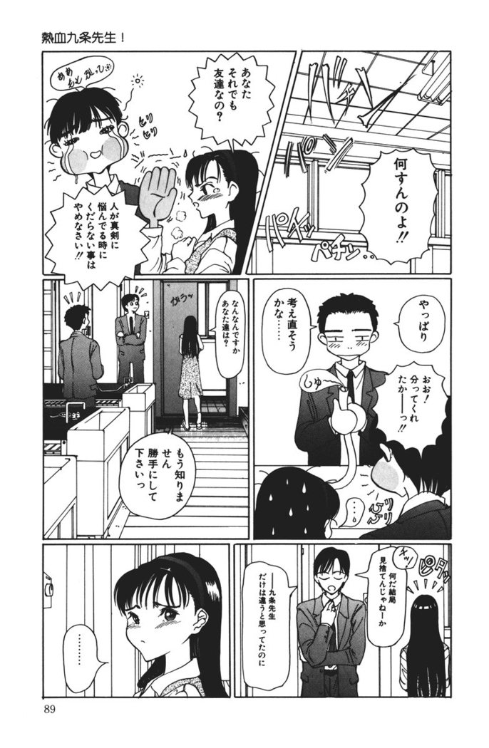 MOMO no Tane
