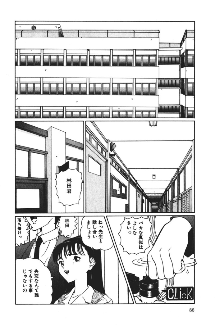 MOMO no Tane
