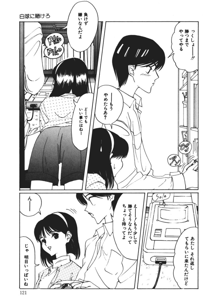 MOMO no Tane