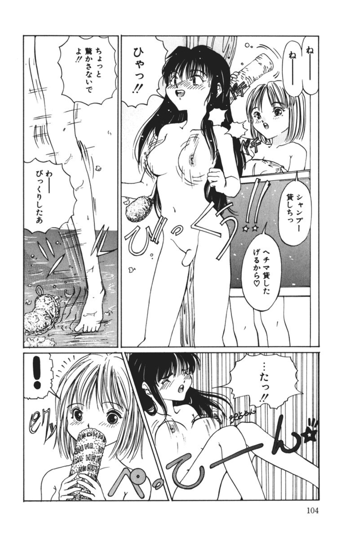MOMO no Tane